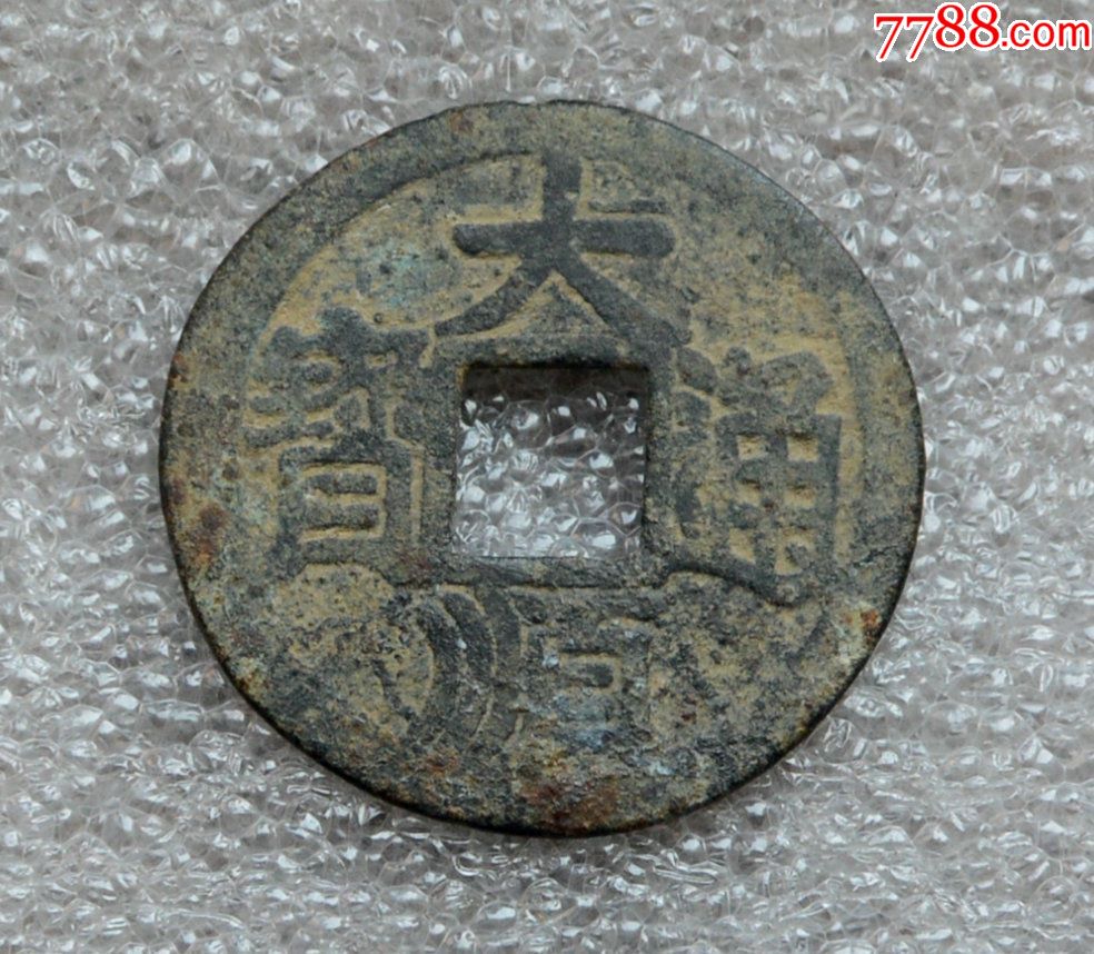 0000元_第1张_7788收藏__收藏热线