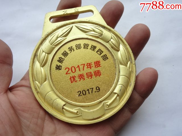 中国民航客舱服务部2017年度优秀导师奖章