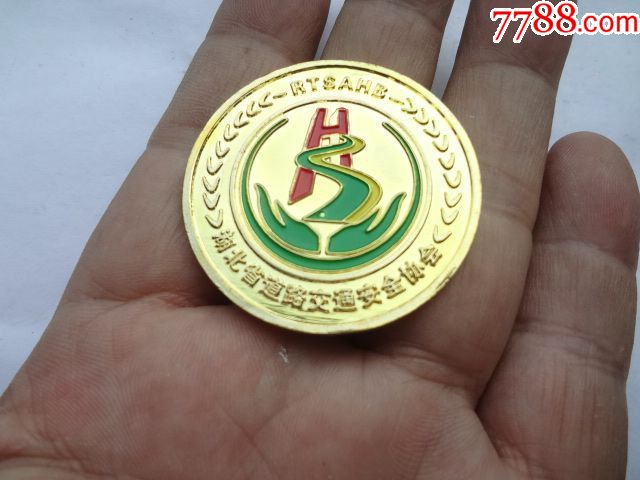 湖北省道路交通安全管理协会徽章