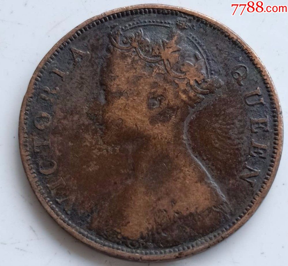香港一仙维多利亚1875年(流通品）-港澳台钱币-7788红宝书