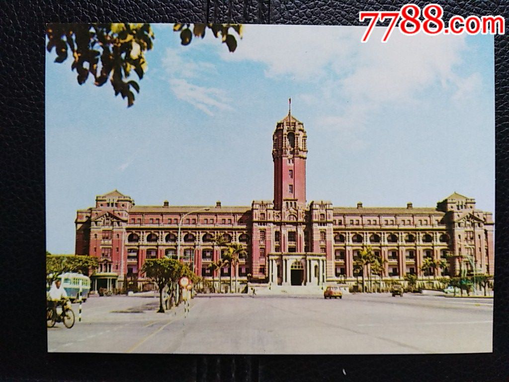 《台湾总督府》