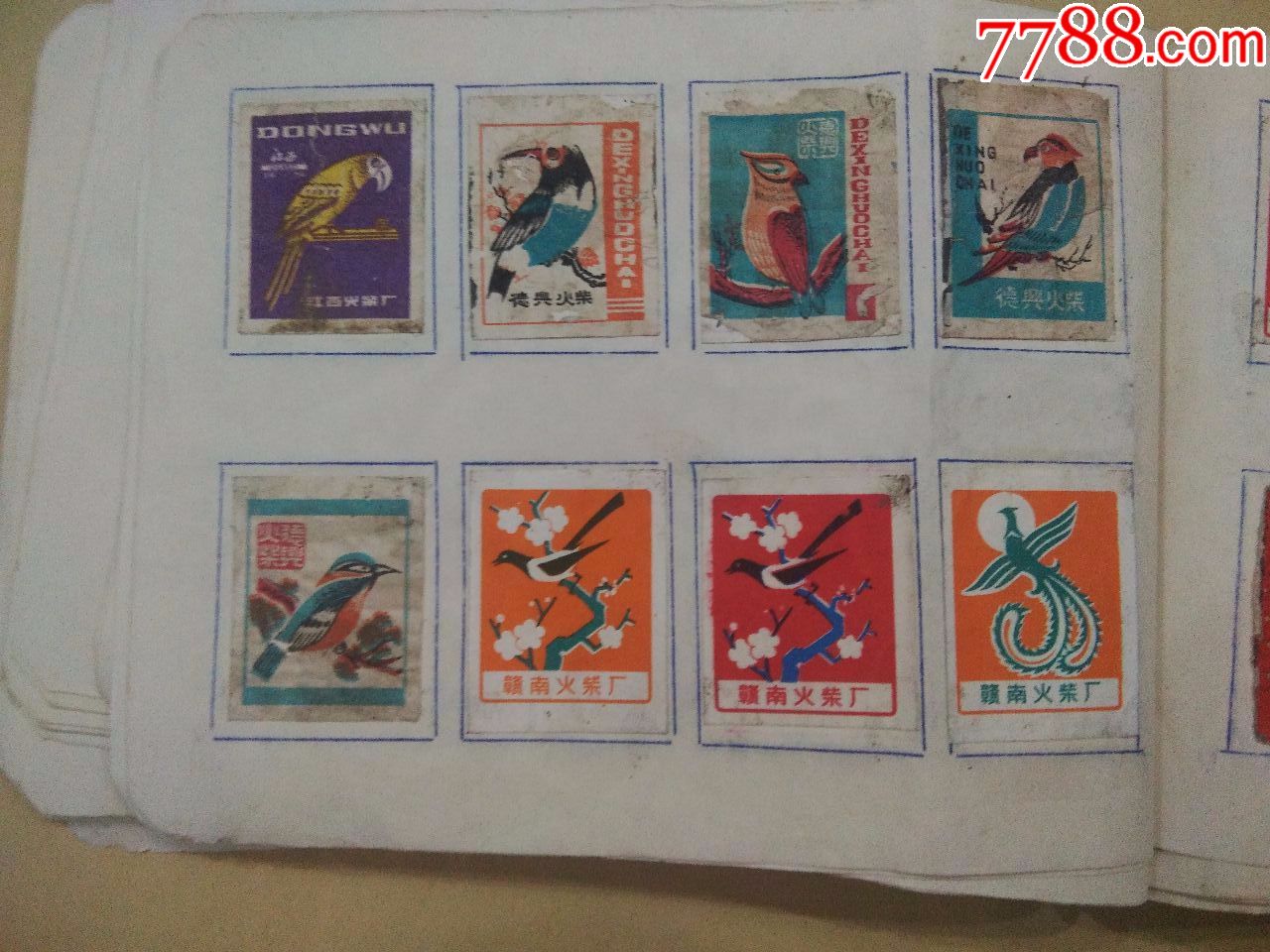火花集一本,共380张
