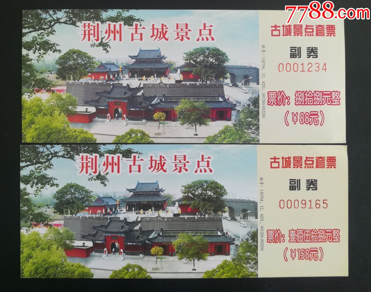 荆州古城_旅游景点门票_博观山房【7788收藏__收藏热线】