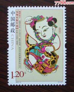 2011-2凤翔木板年画(4-2)纳祥童子_新中国邮票_第1张_7788集邮网