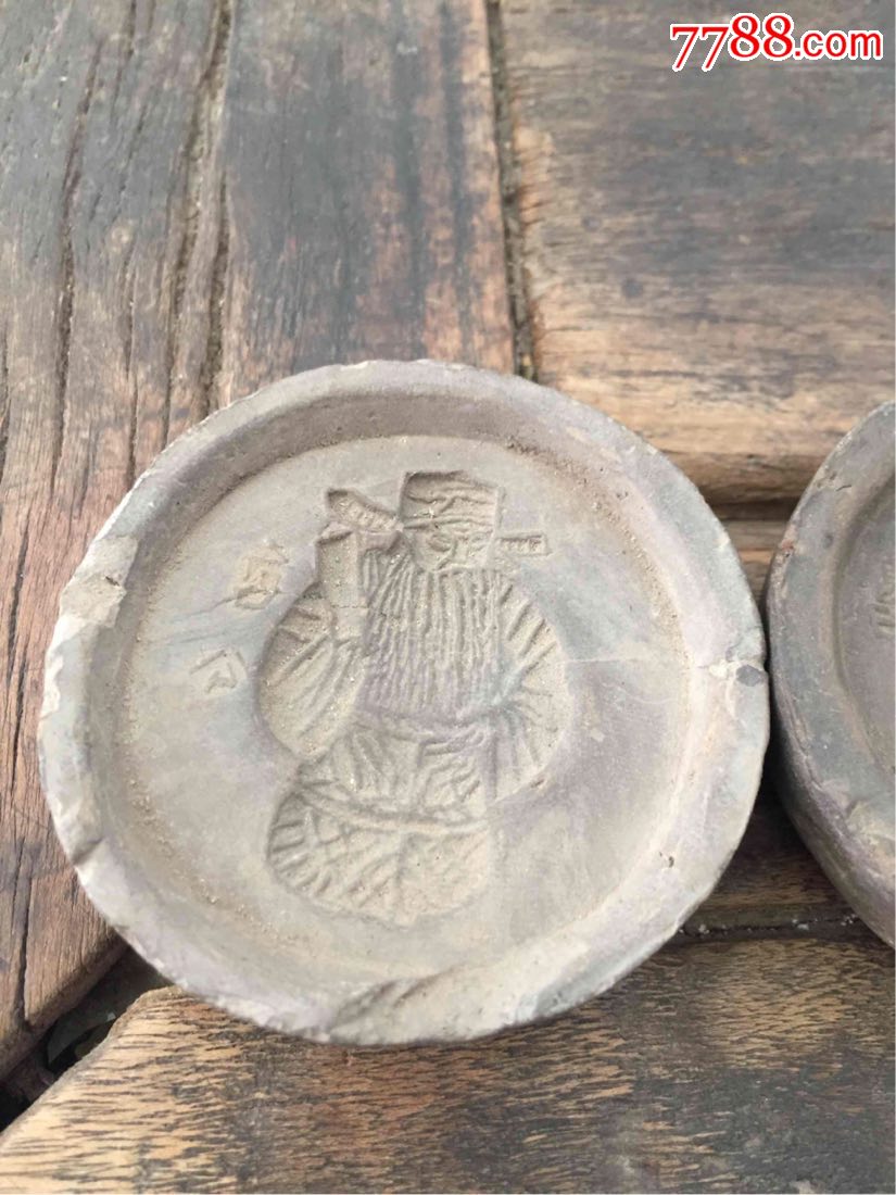 清代澄泥印模三个