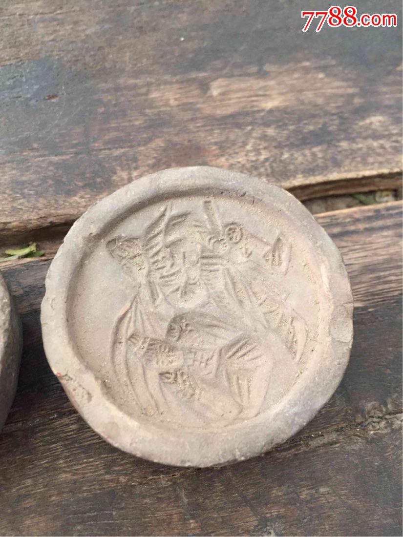 清代澄泥印模三个