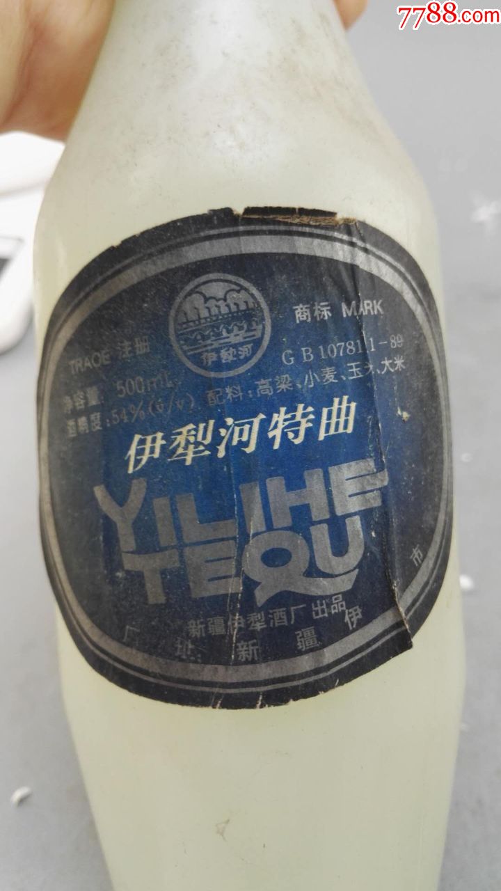 91前后伊犁河特曲-老酒收藏-7788收藏