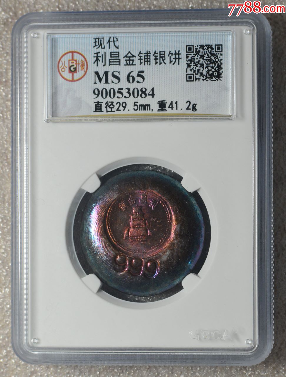 民国利昌金铺银饼公博评级65分五彩光目前所见最重412克