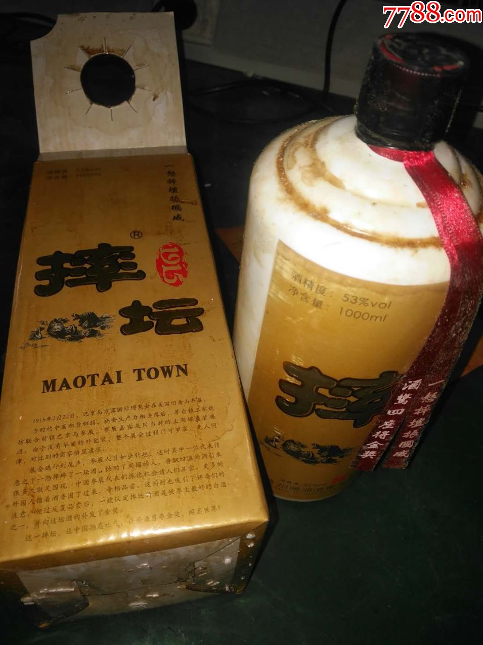 貴州茅臺鎮年份原漿坤沙老酒摔壇酒歷史文化1000ml*1