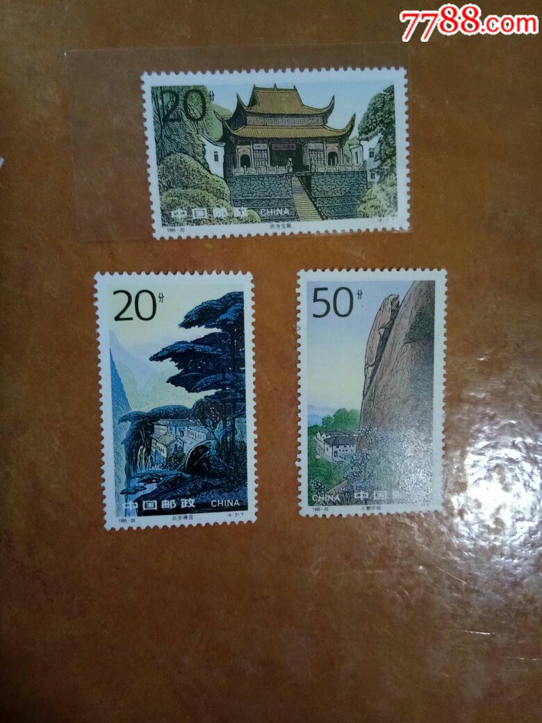 九华胜境(6――2,3,4)