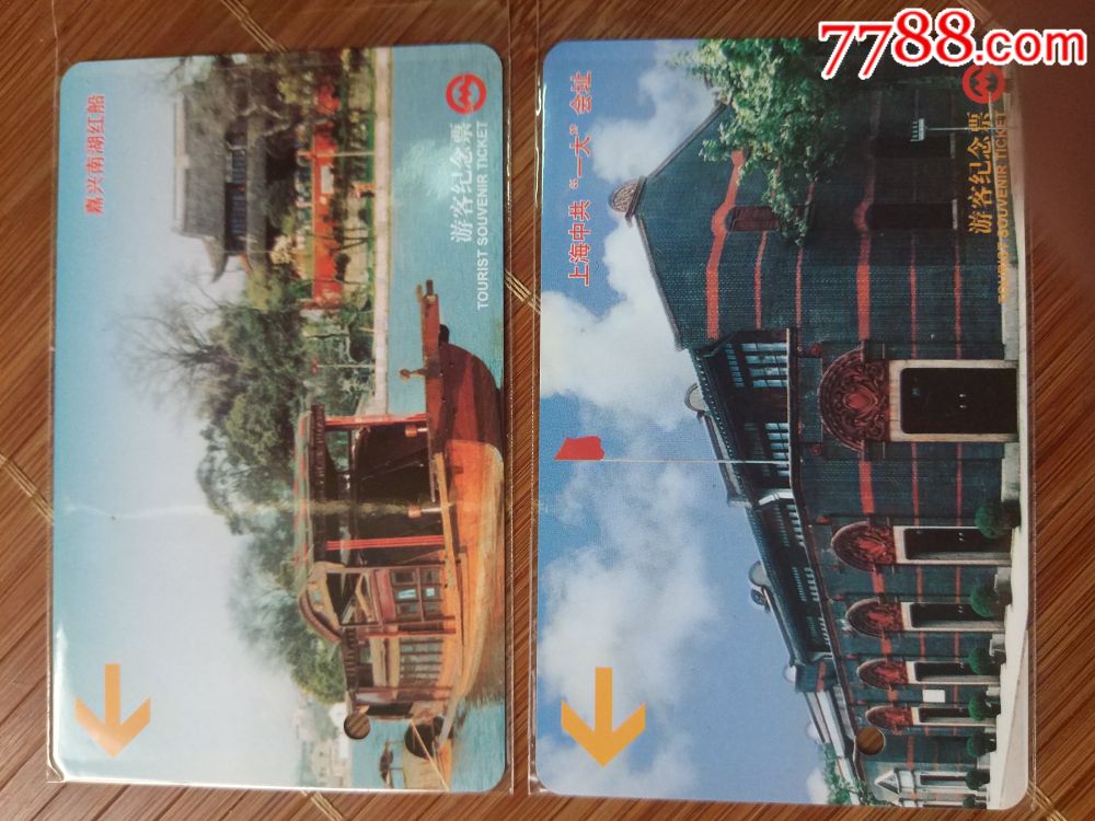 上海地铁游客纪念卡_价格28.0000元_第1张_7788收藏__中国收藏热线