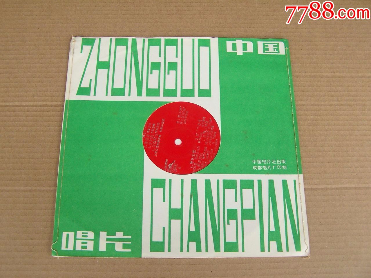 大薄膜—舞曲《春风杨柳》等(79年,db—20001)