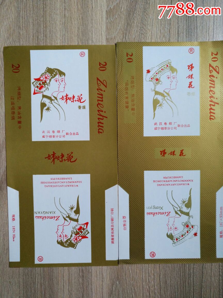 姊妹花(美女标一对)