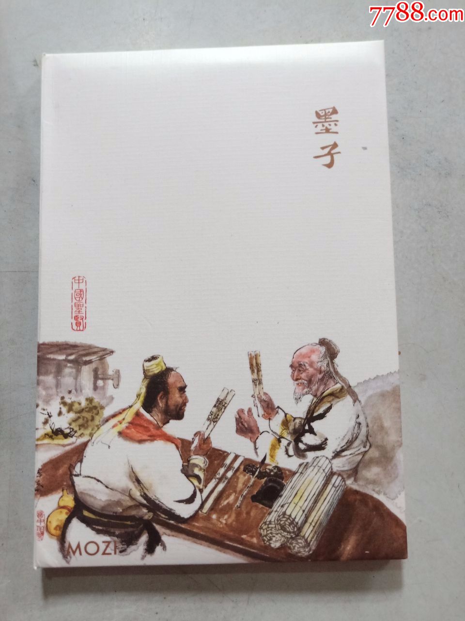 中国圣贤墨子(明信片12张)