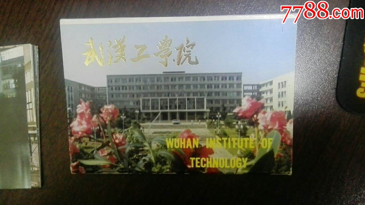 明信片《武漢工學院》10張(帶封套)