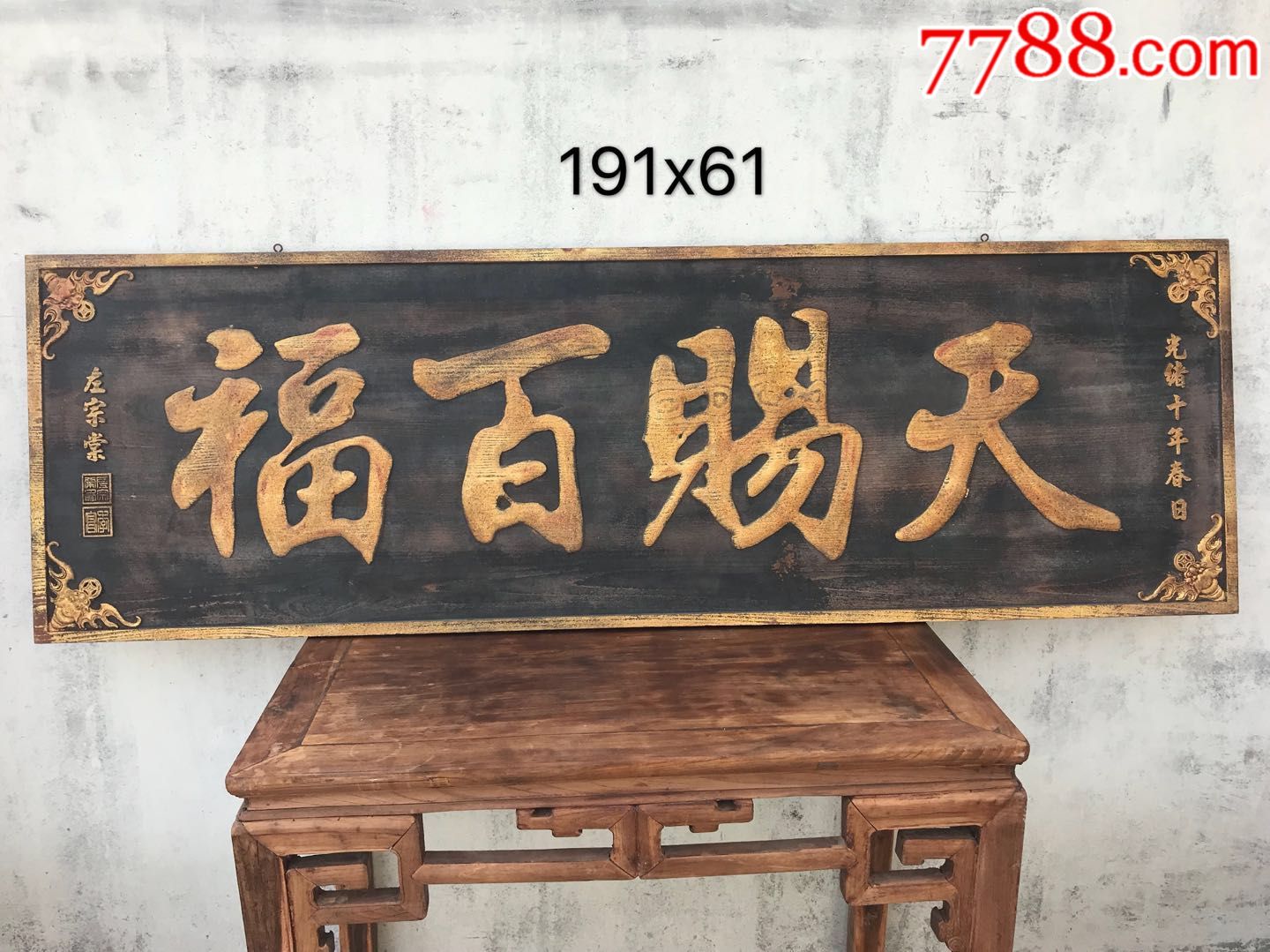 杉木仿古牌匾做工精美造型古朴适宜酒店茶馆装饰