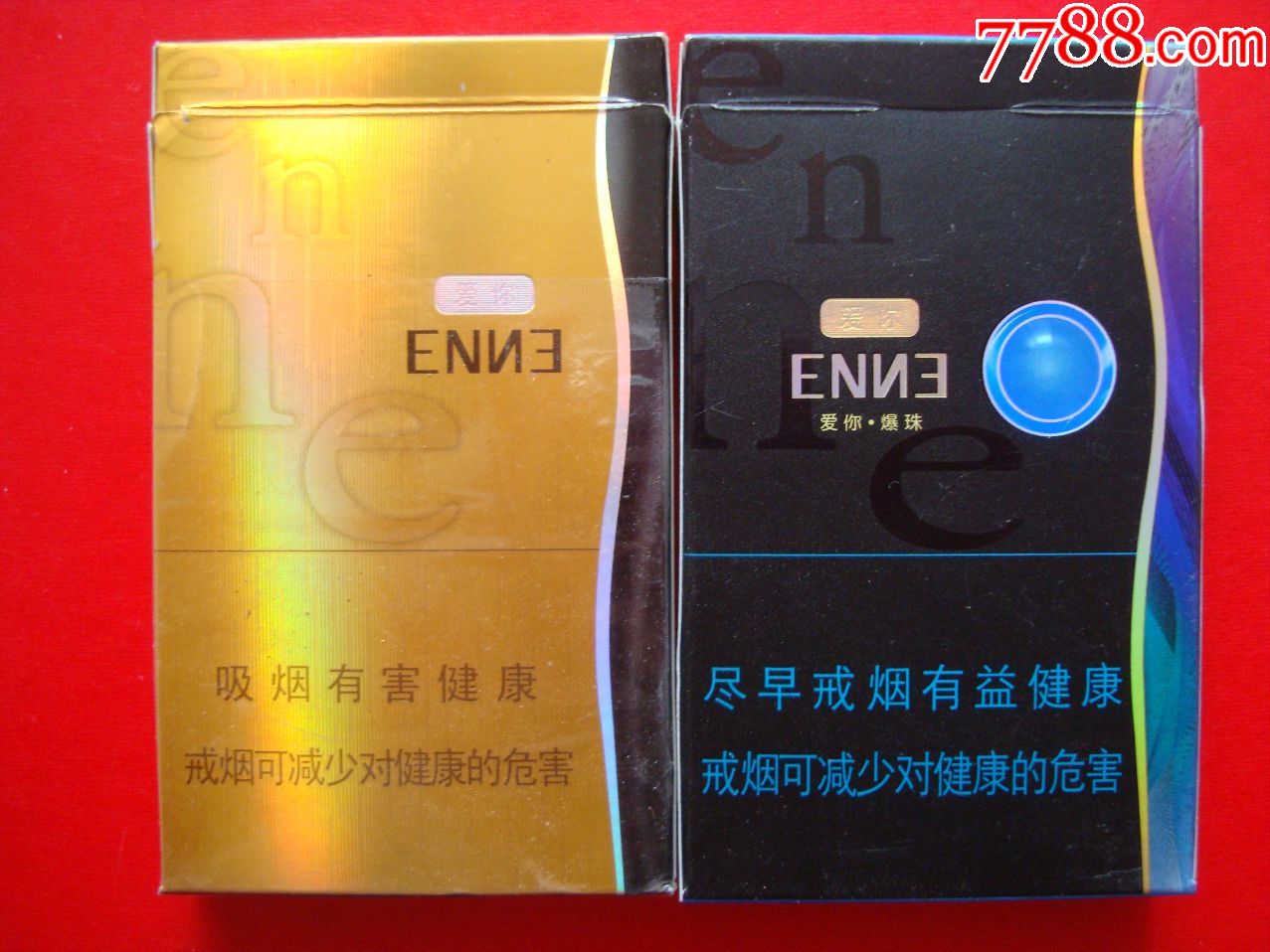 爱你――enn彐――2枚不同合售