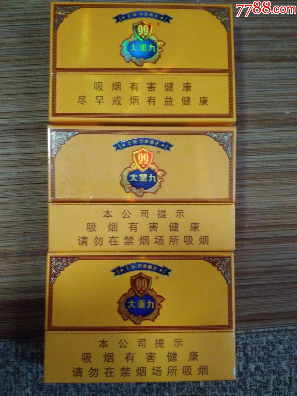 大重九9 13d一组