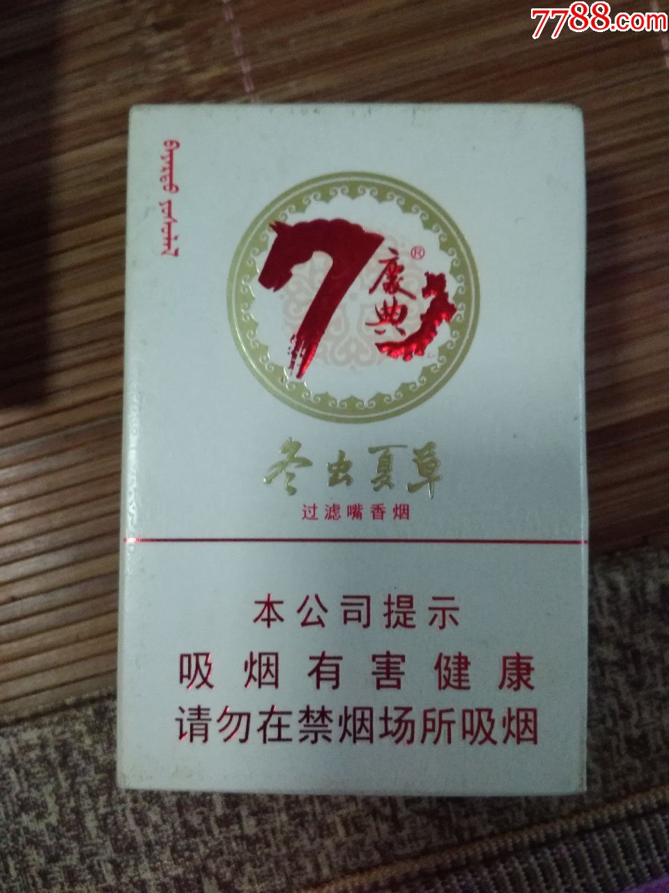 冬虫夏草70周年庆典3d