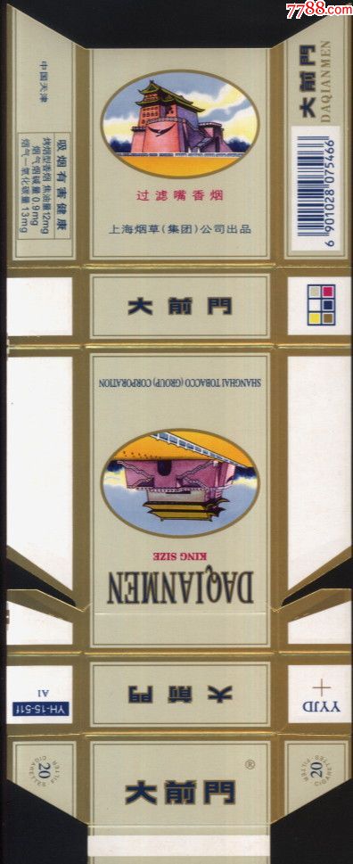 大前门(上烟集团中国天津)(焦油量12)