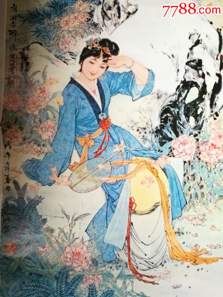 年历画史湘云醉卧芍药裀