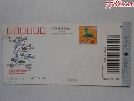 普达措门票