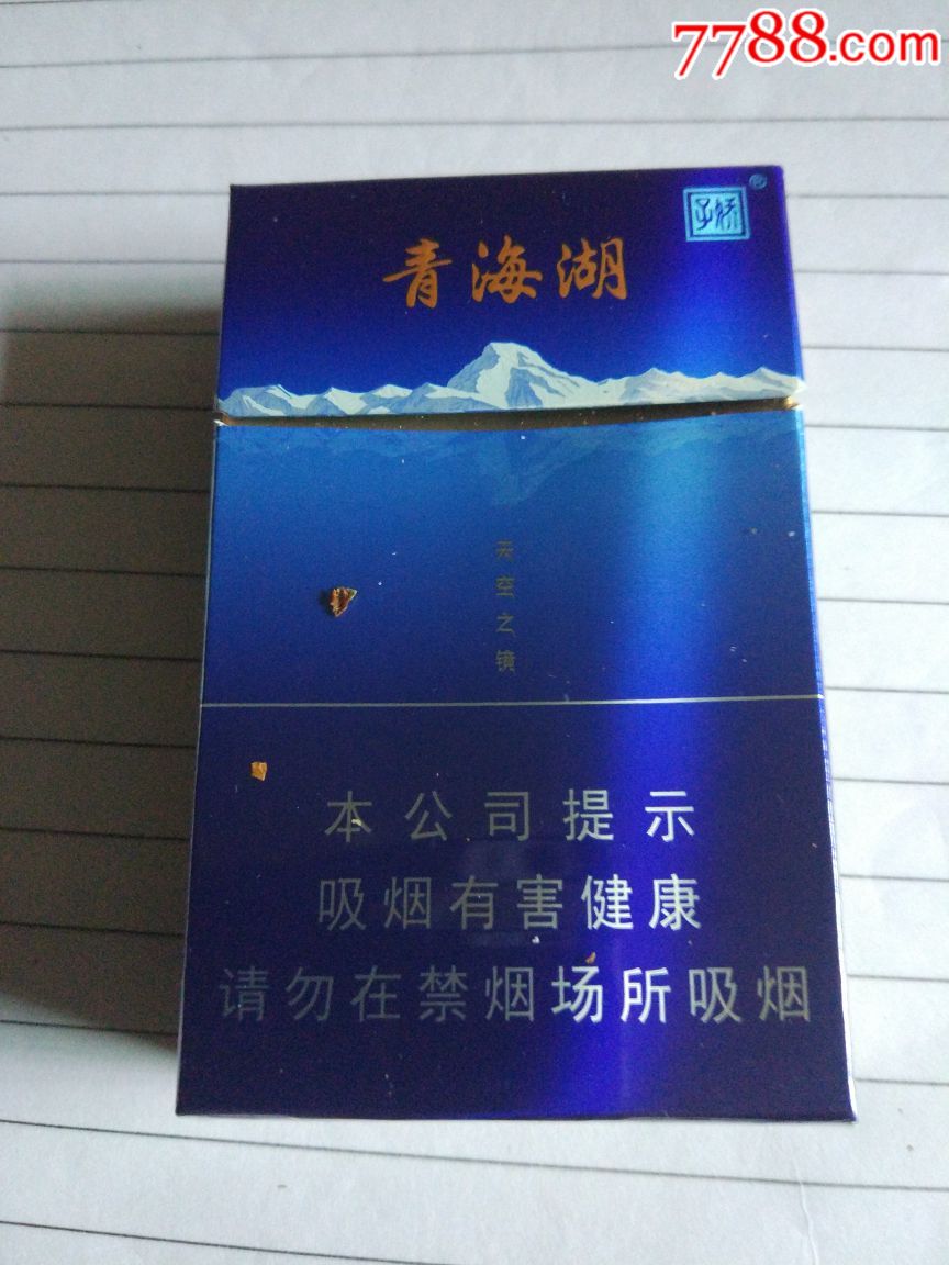 青海湖香烟 蓝色图片