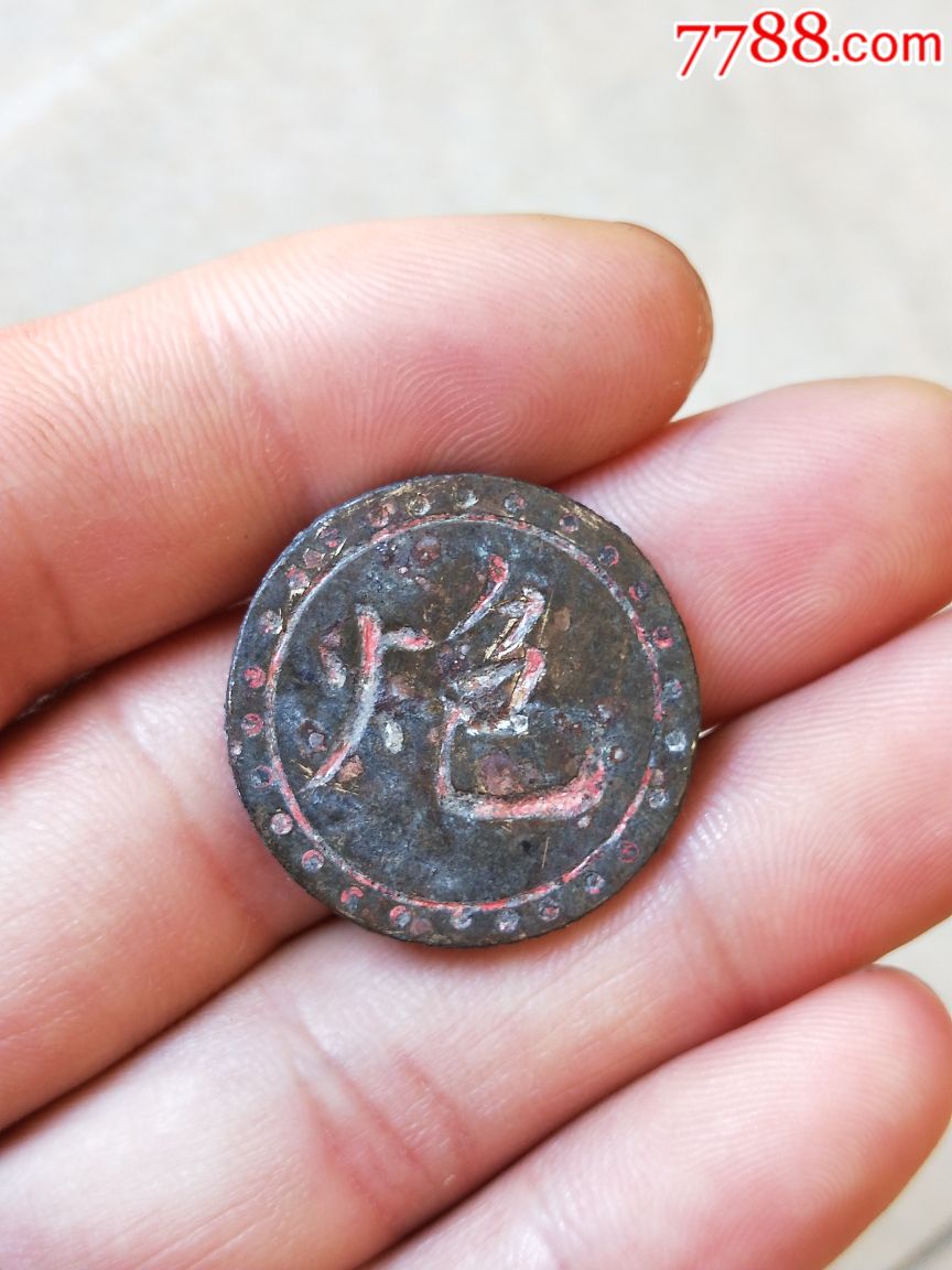 明代铜象棋,铜象棋炮