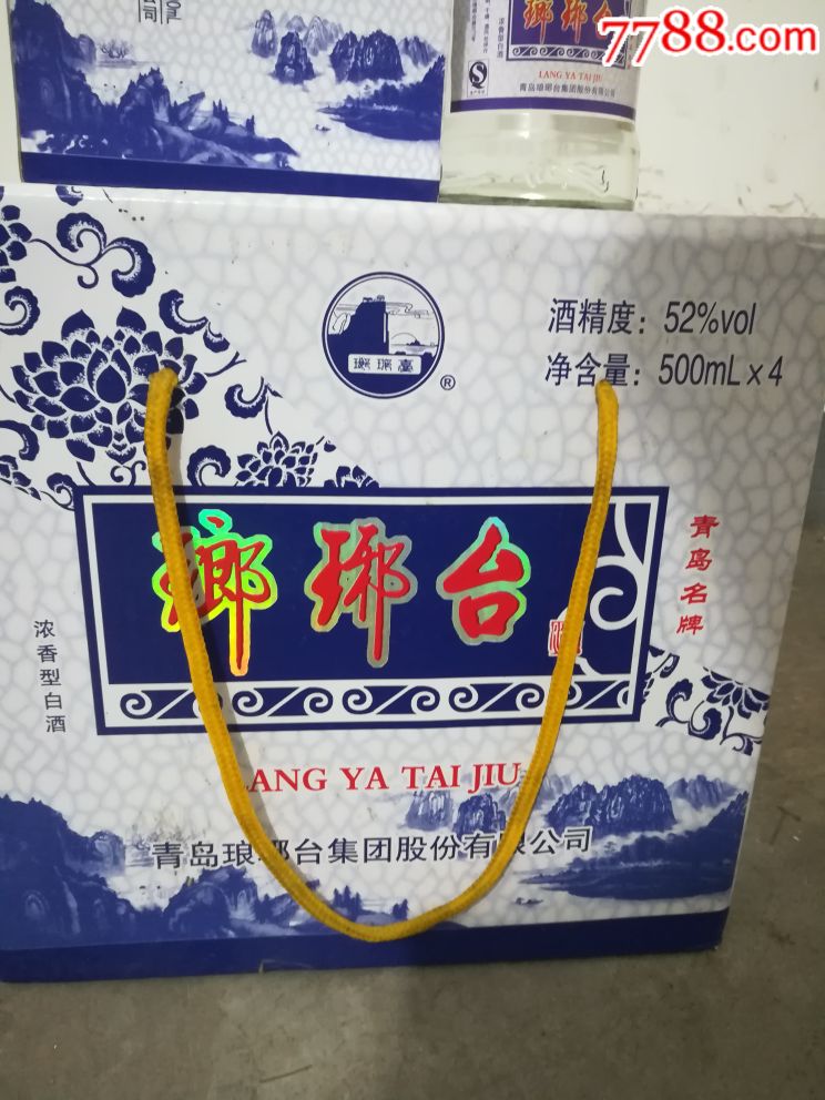 2015年52度琅琊台