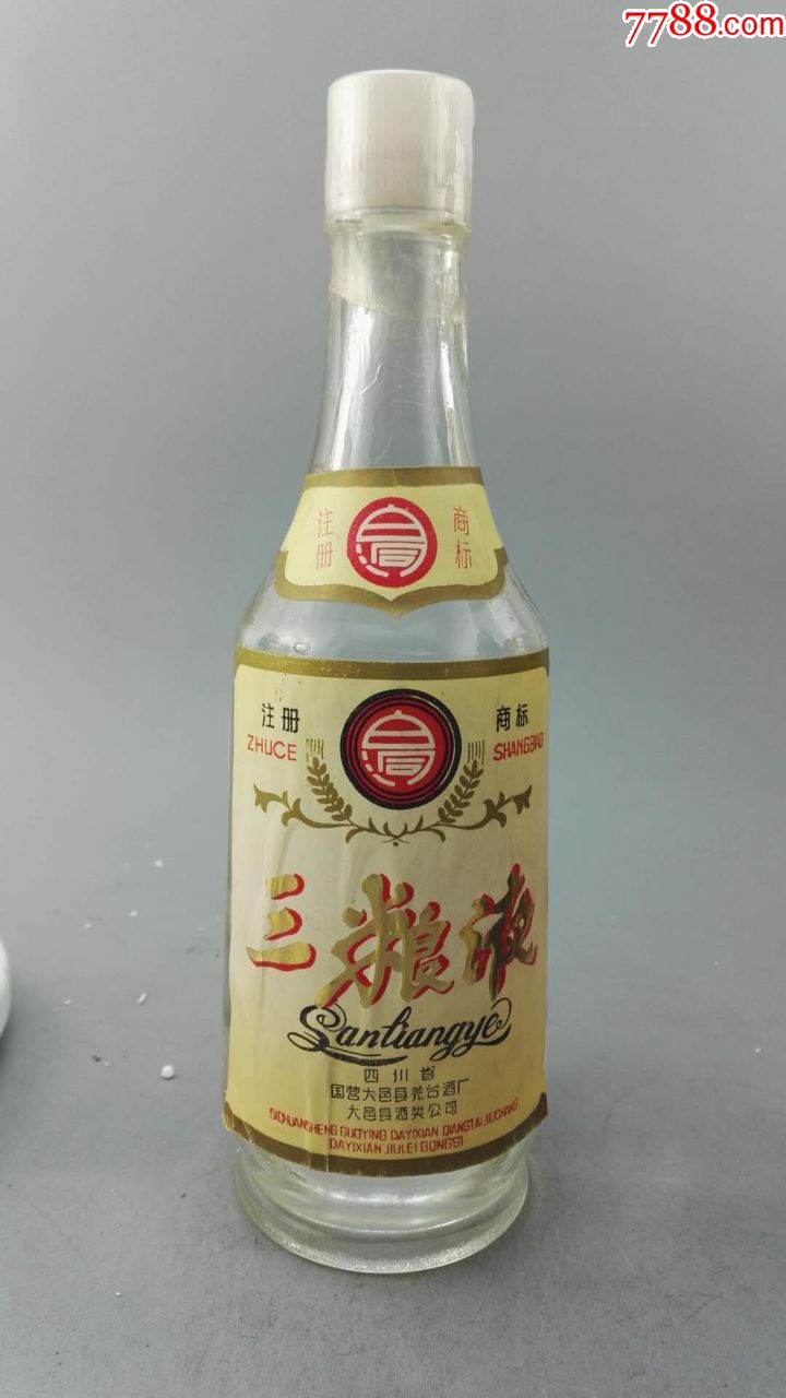 三粮液