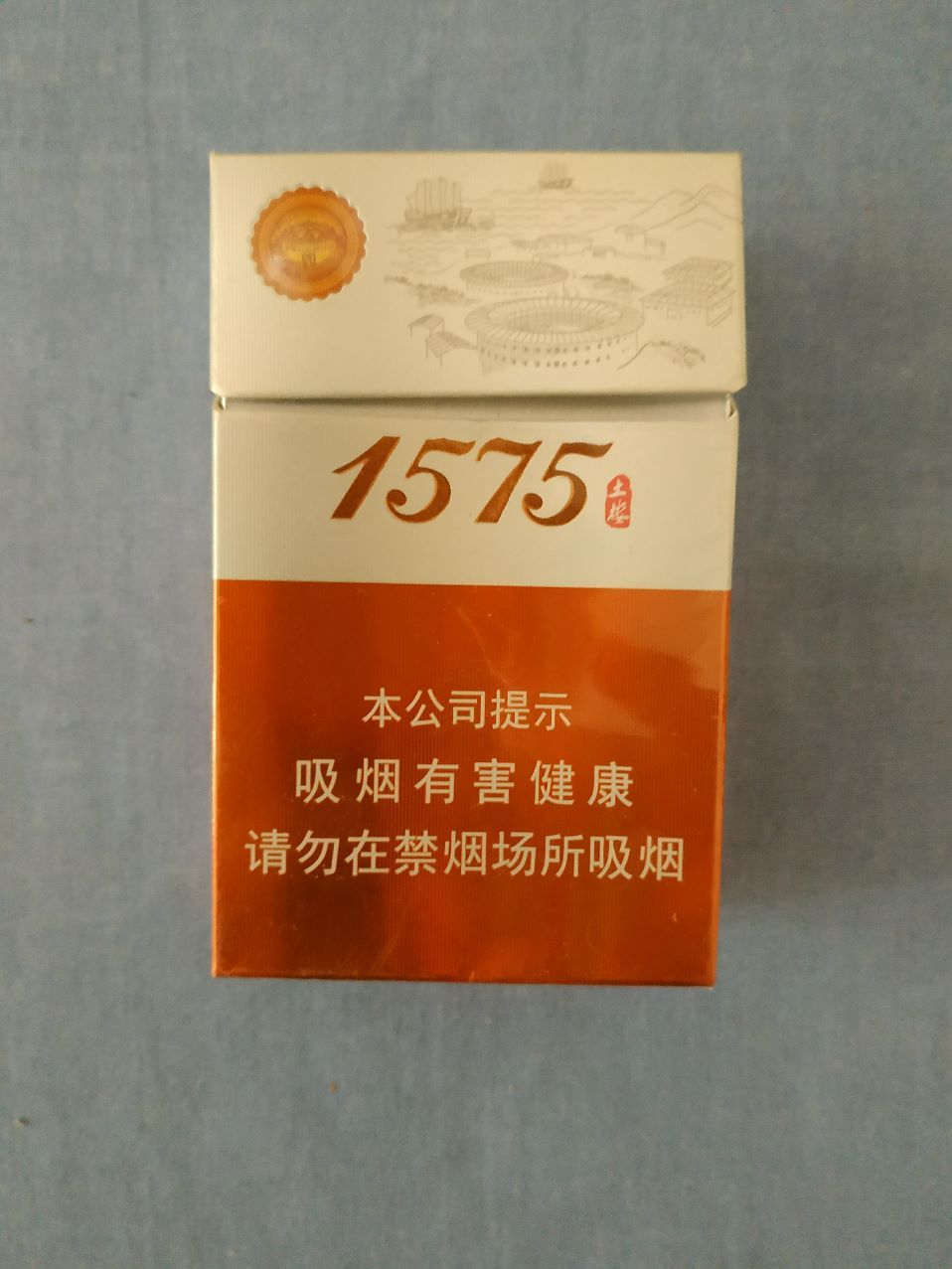 土楼香烟扁盒1575图片