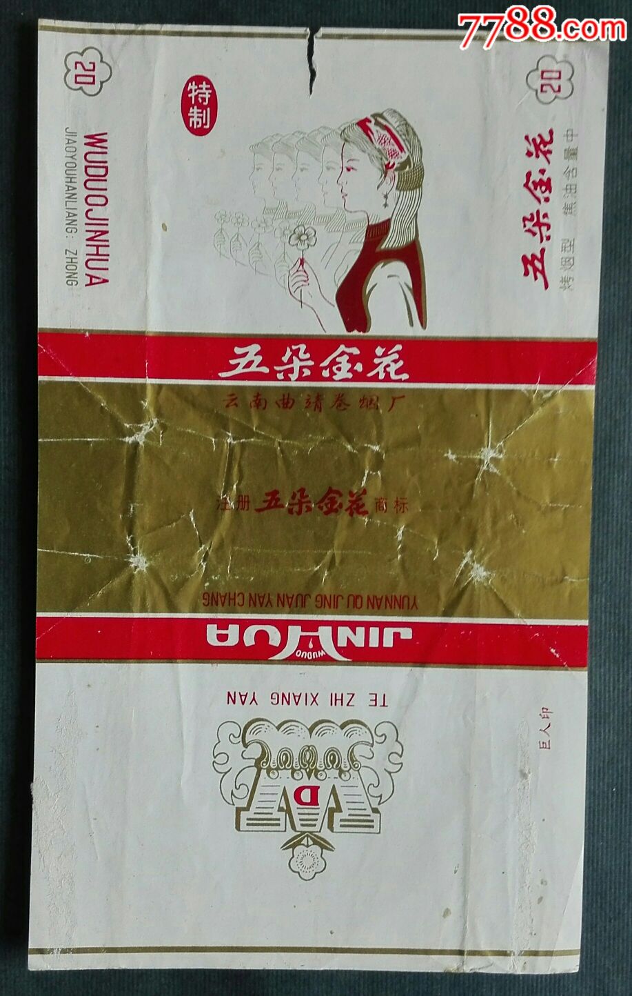 五朵金花