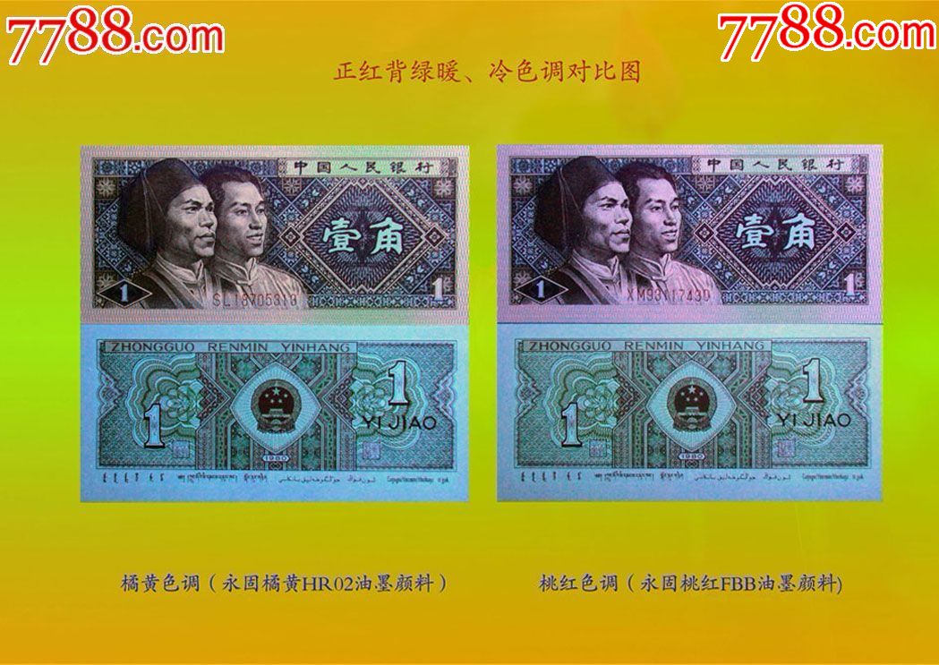 8001xm正红背绿绝品好捆