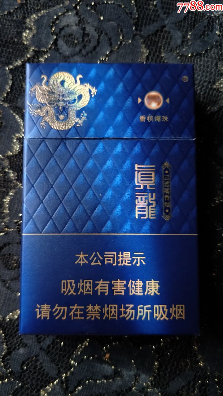 广西中烟工业公司/真龙(佳韵)3d烟标盒(16年劝阻版)