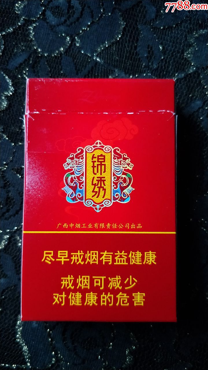 真龙锦绣香烟图片