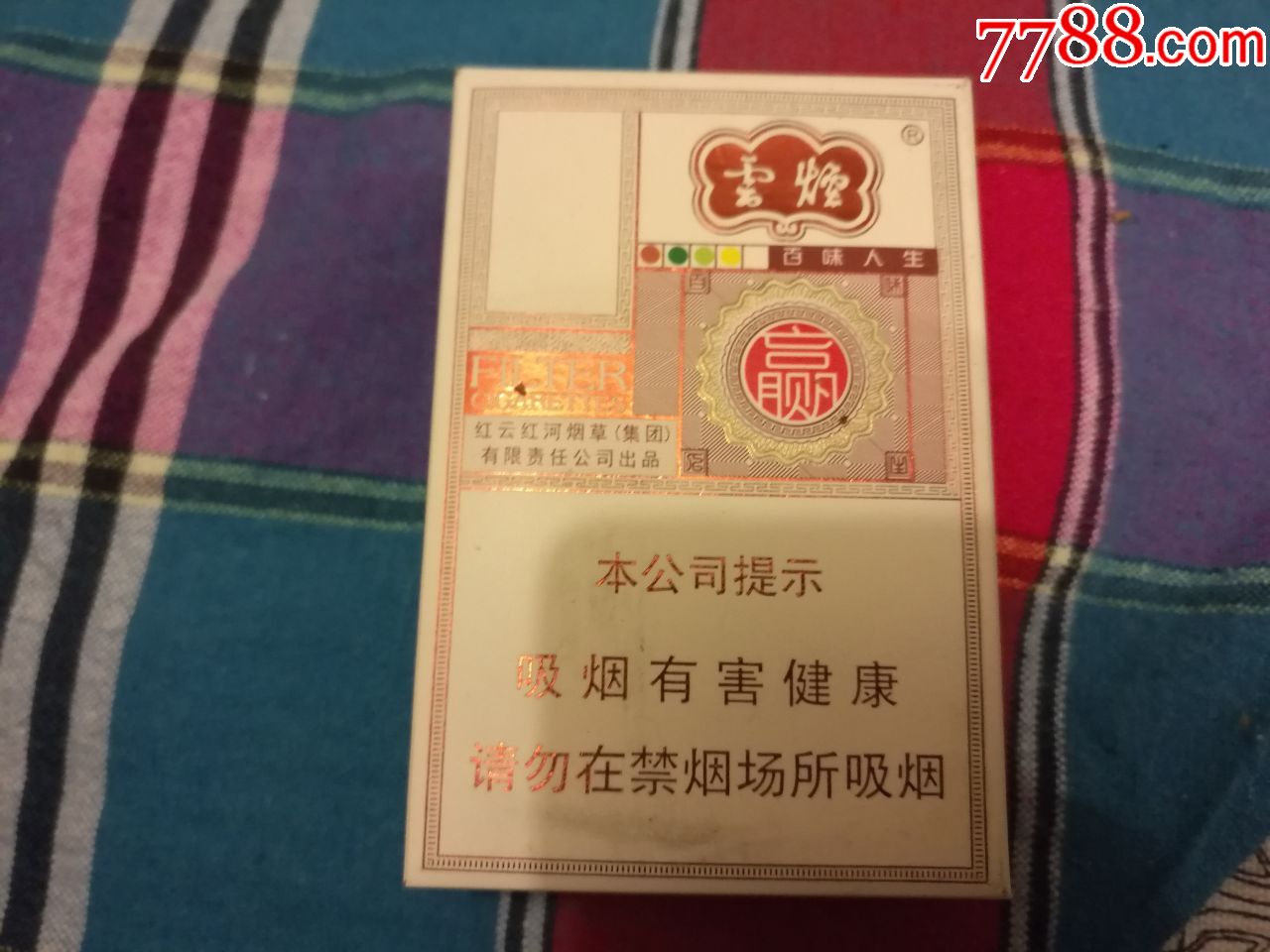 云烟百味人生赢烟盒1个-价格:3元-se61633370-烟标/烟盒-零售-7788收藏__收藏热线
