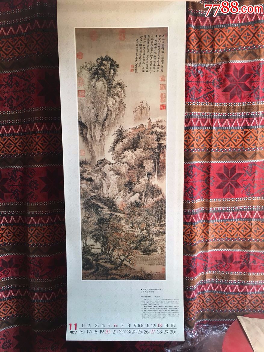 1988挂历中国台北故宫博物院藏历代山水画选