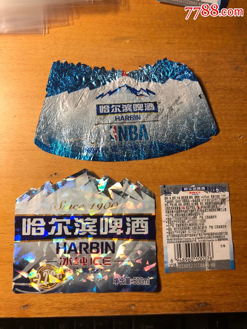 哈爾濱啤酒nba中國市場合作夥伴江蘇省南京市宿遷市