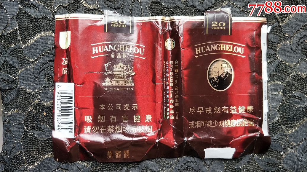 湖北中烟工业公司黄鹤楼鸿运软拆标16年尽早版