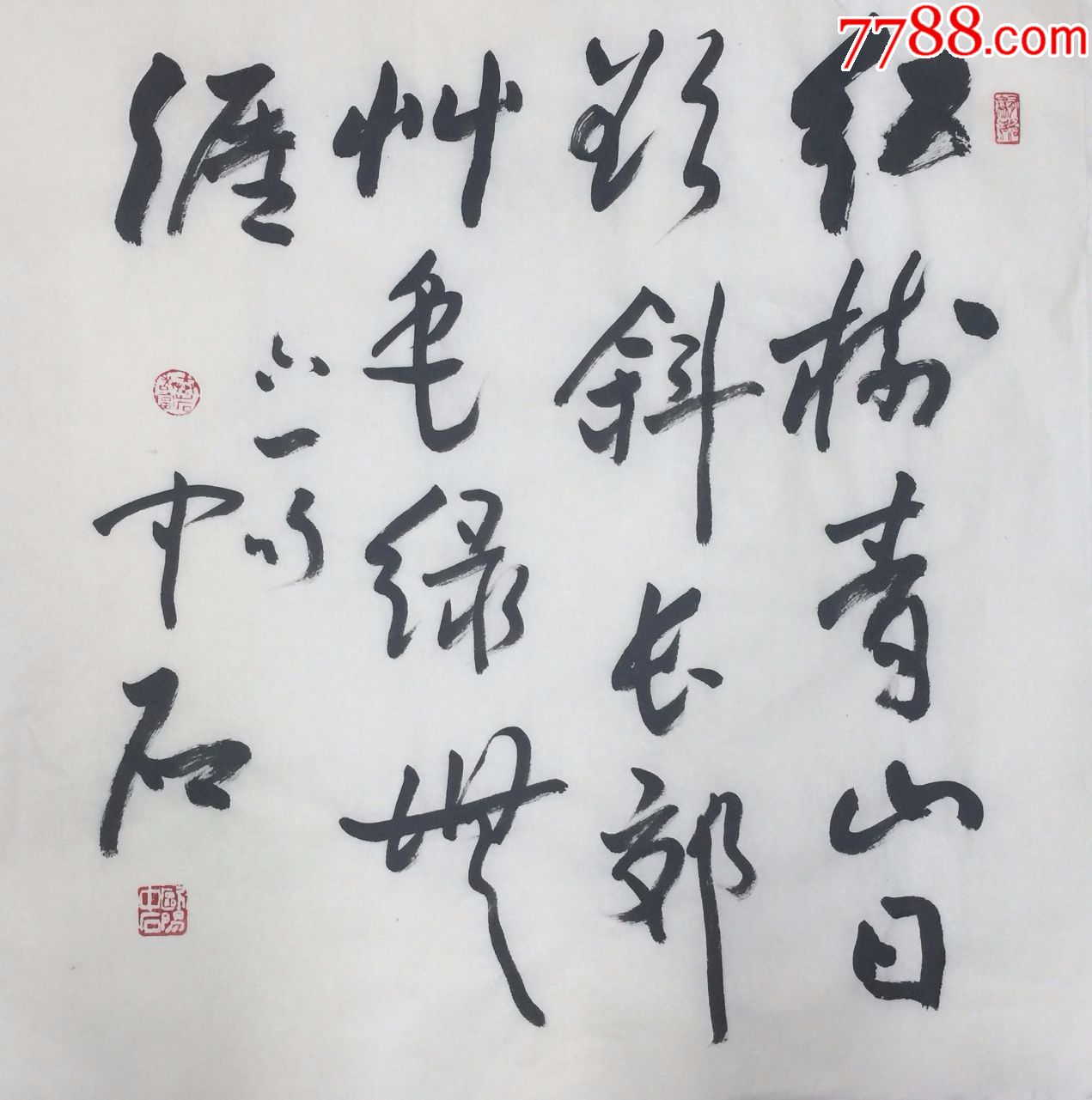 欧阳中石字什么价格(欧阳中石的字有收藏价值吗)