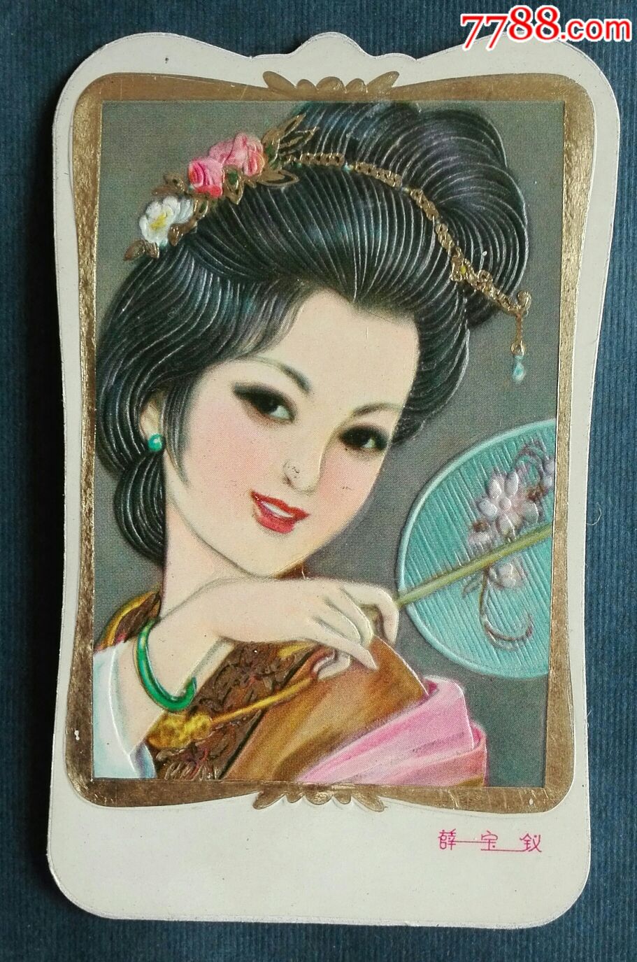 红楼梦一薛宝钗