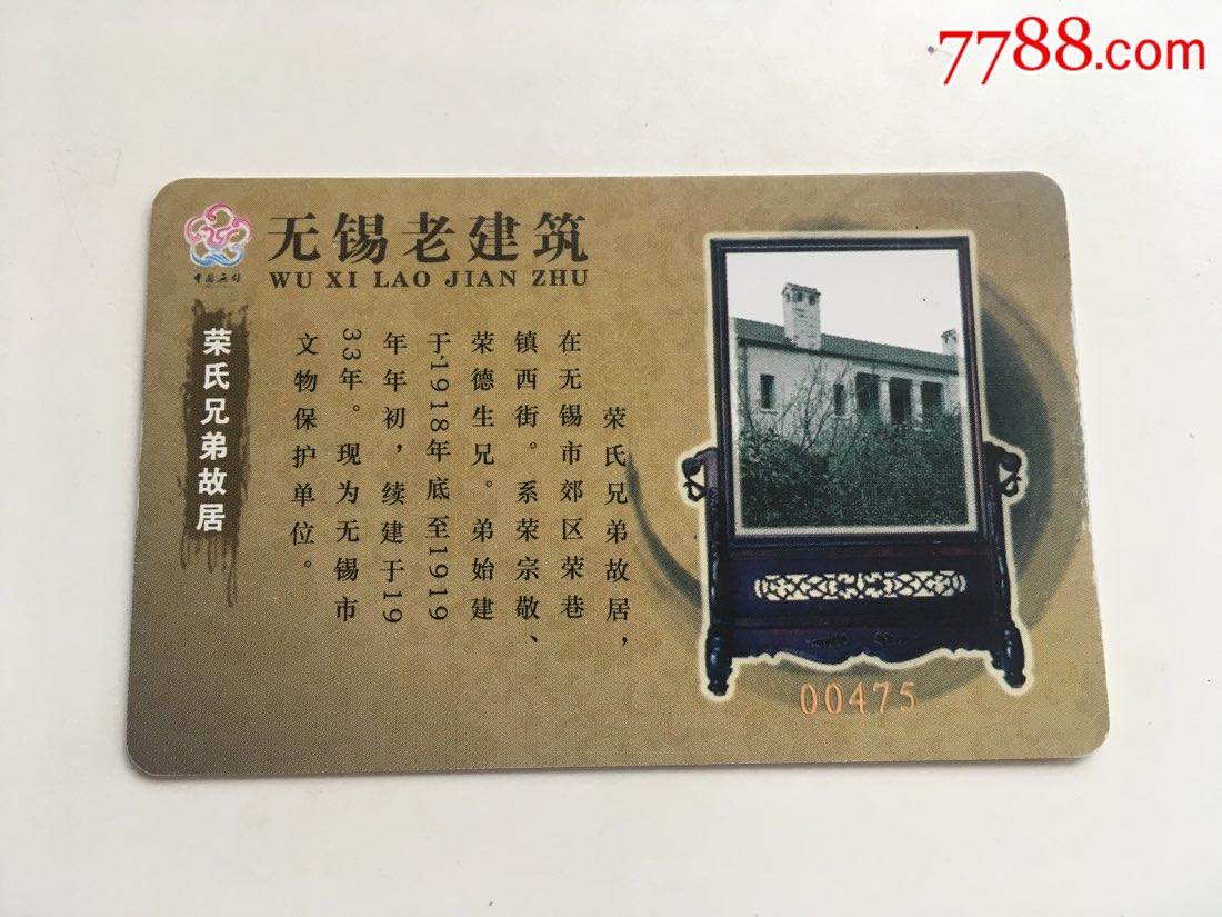 无锡太湖公交卡无锡老建筑荣氏兄弟故居