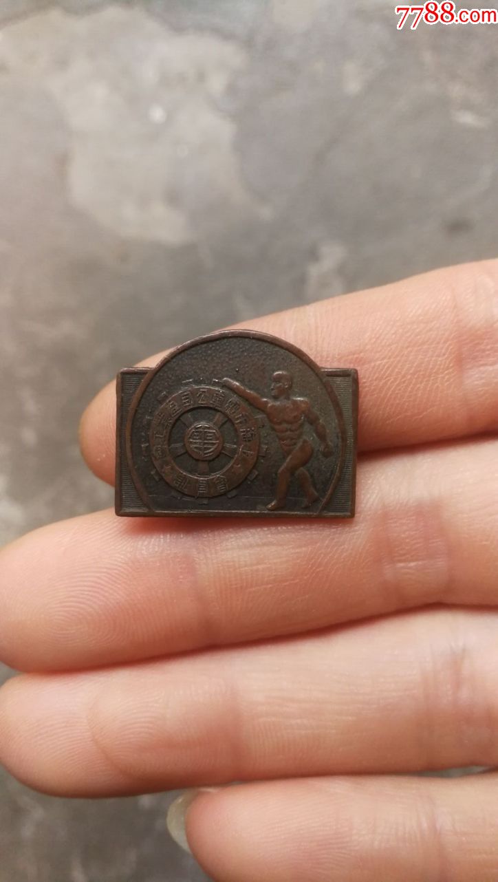 上海市电车公司产业工会会员证