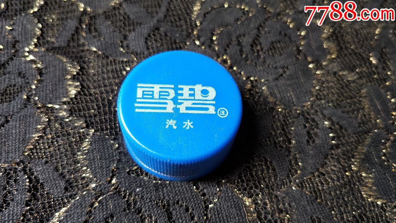 塑料瓶盖收藏-雪碧