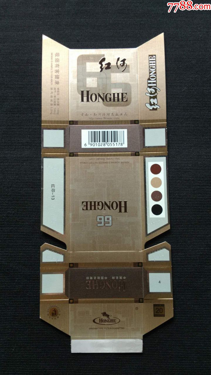 红河66〔打样卡