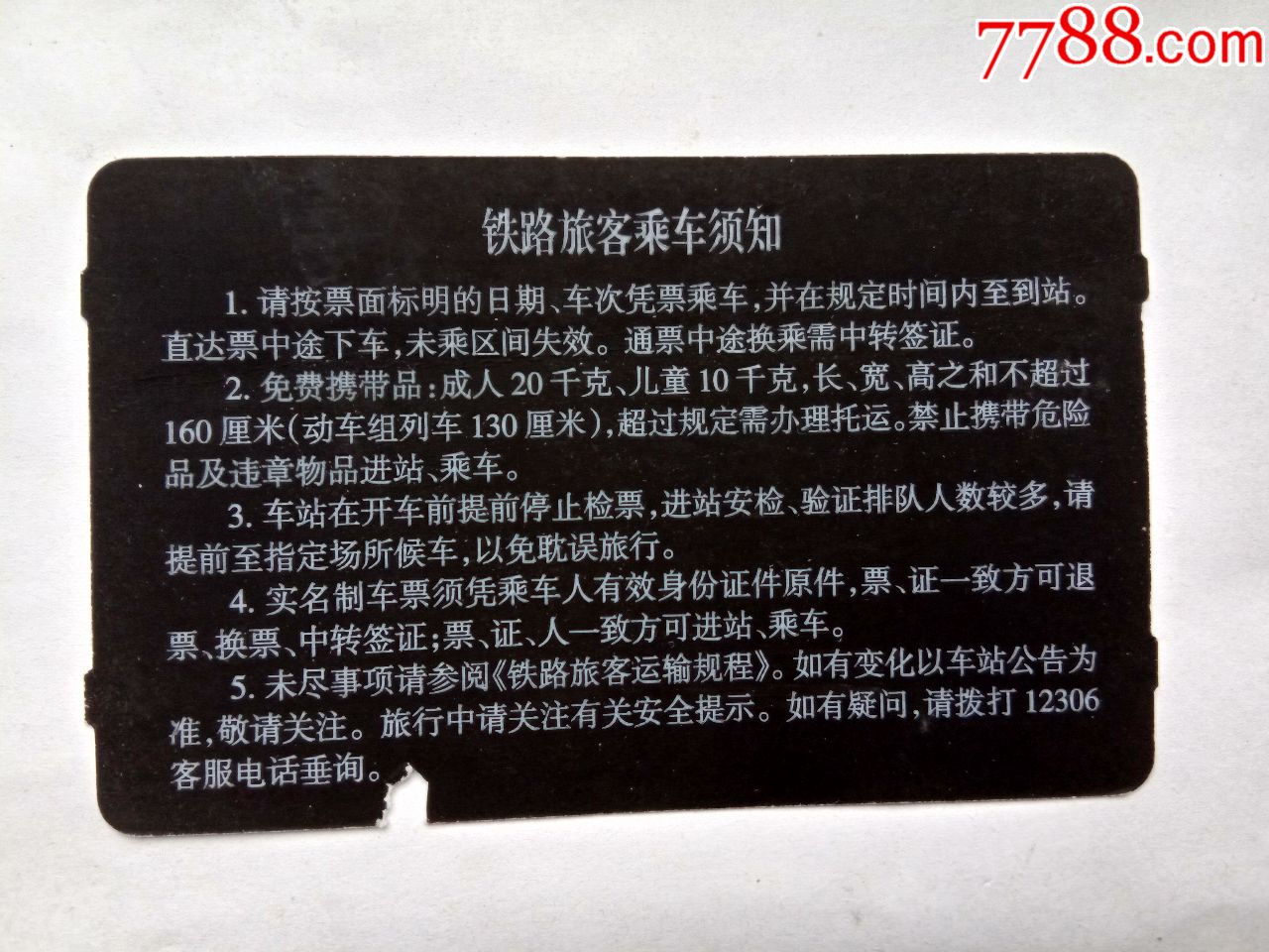 北京西-K7701次-张家口南