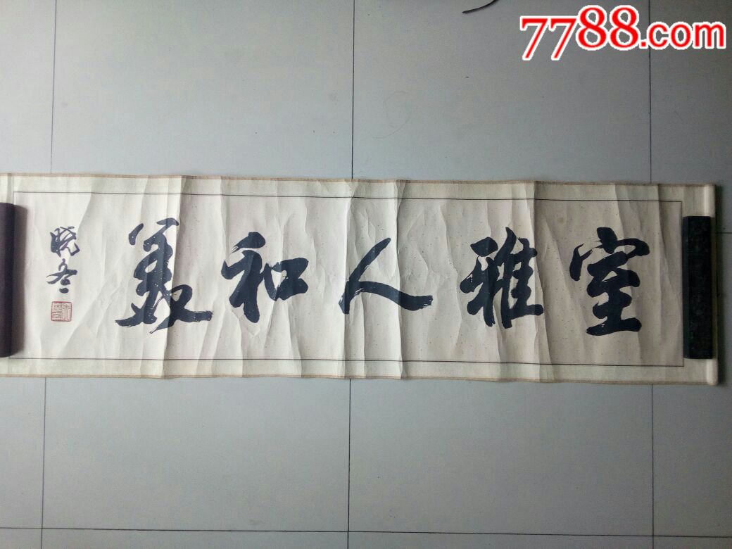 书法原作作者晓东