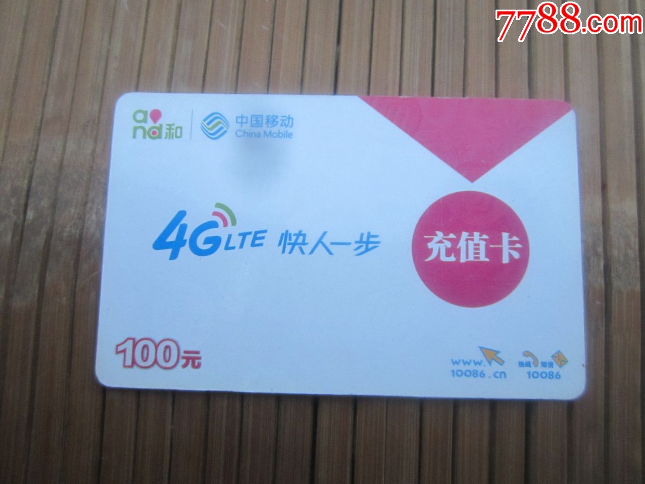 中国移动充值卡查询，中国移动充值卡余额查询