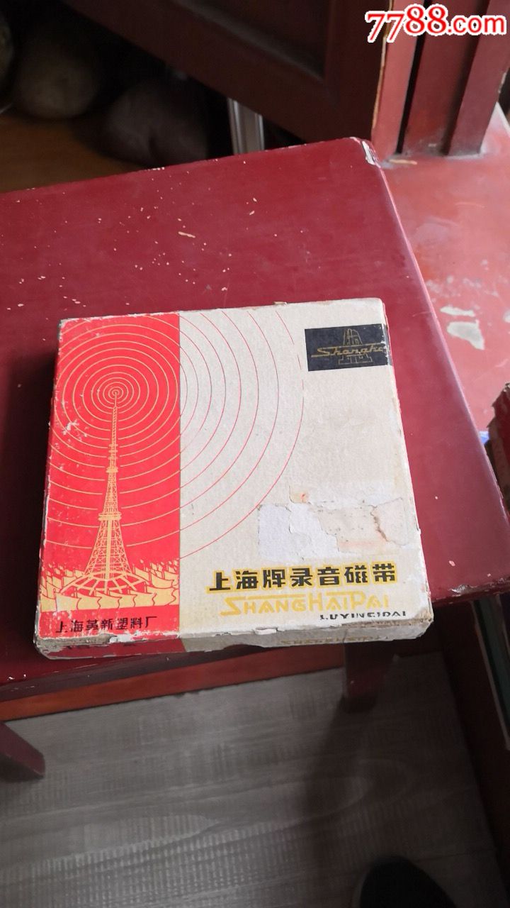 电台录音带:关贵敏歌曲《外北柜顶1编号42》
