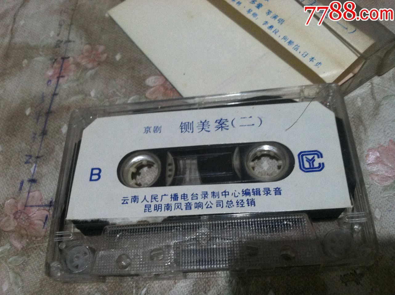 京剧全剧--铡美案-一套2盒全【按图出售】